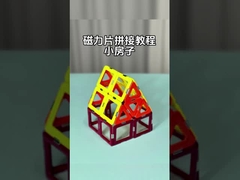 Casa pequeña Magnetos para la construcción, azulejos magnéticos Construcción conjunto 3 años +